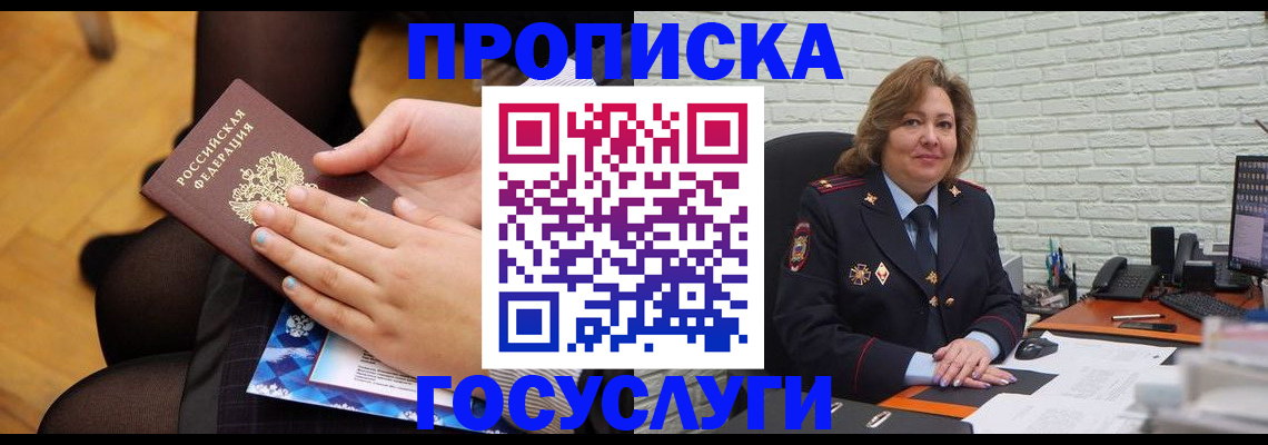 временная регистрация надежно в Дятьково
