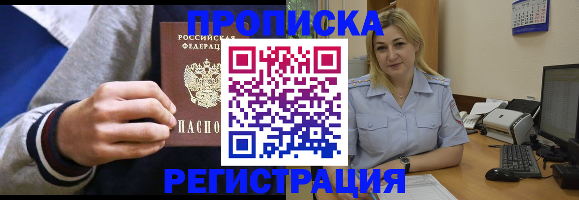 купить прописку в Дятьково