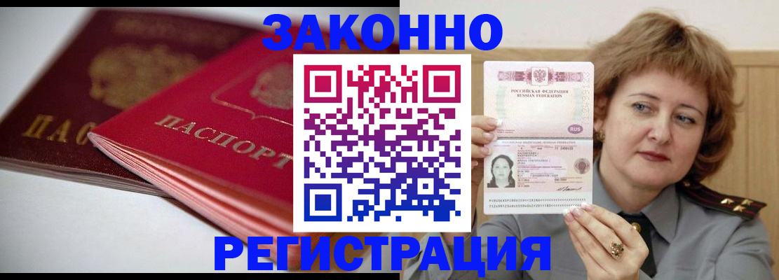 временная регистрация для всех в Дятьково