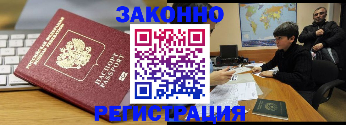 временная регистрация недорого в Дятьково